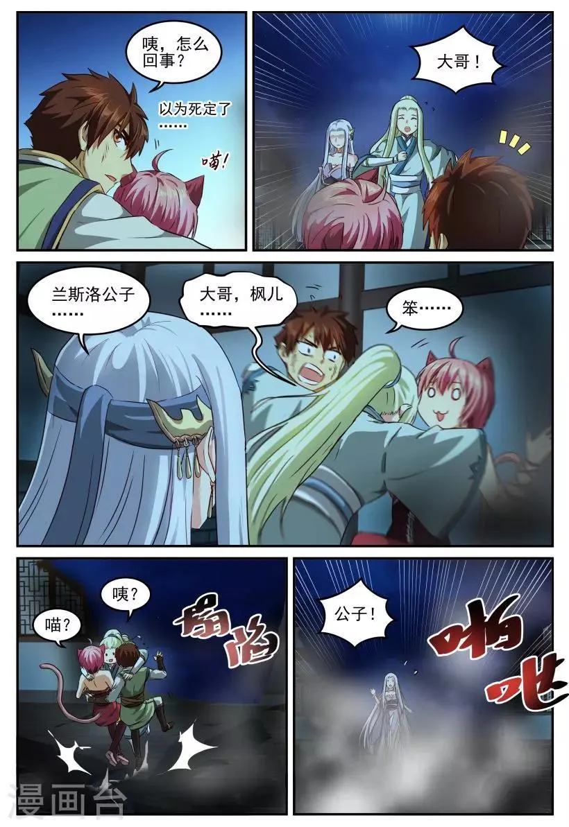 第51话 决心 第7页
