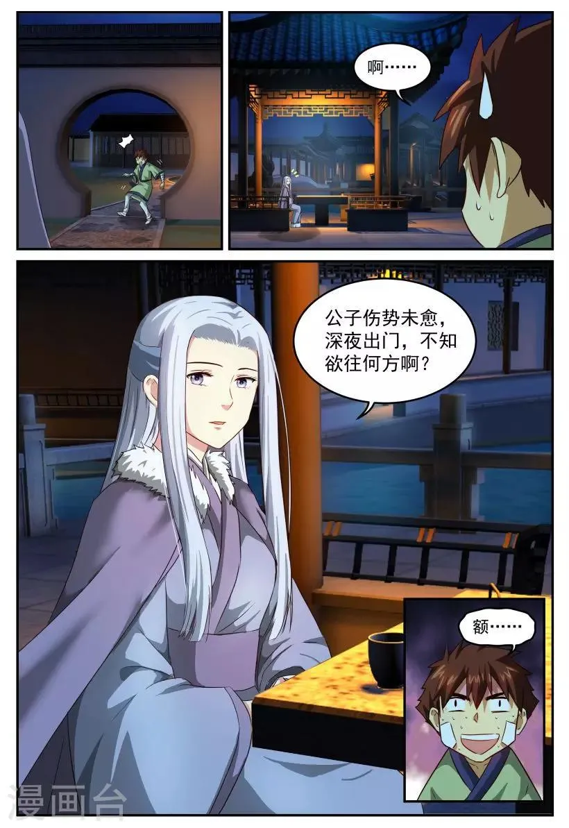 第51话 决心 第13页