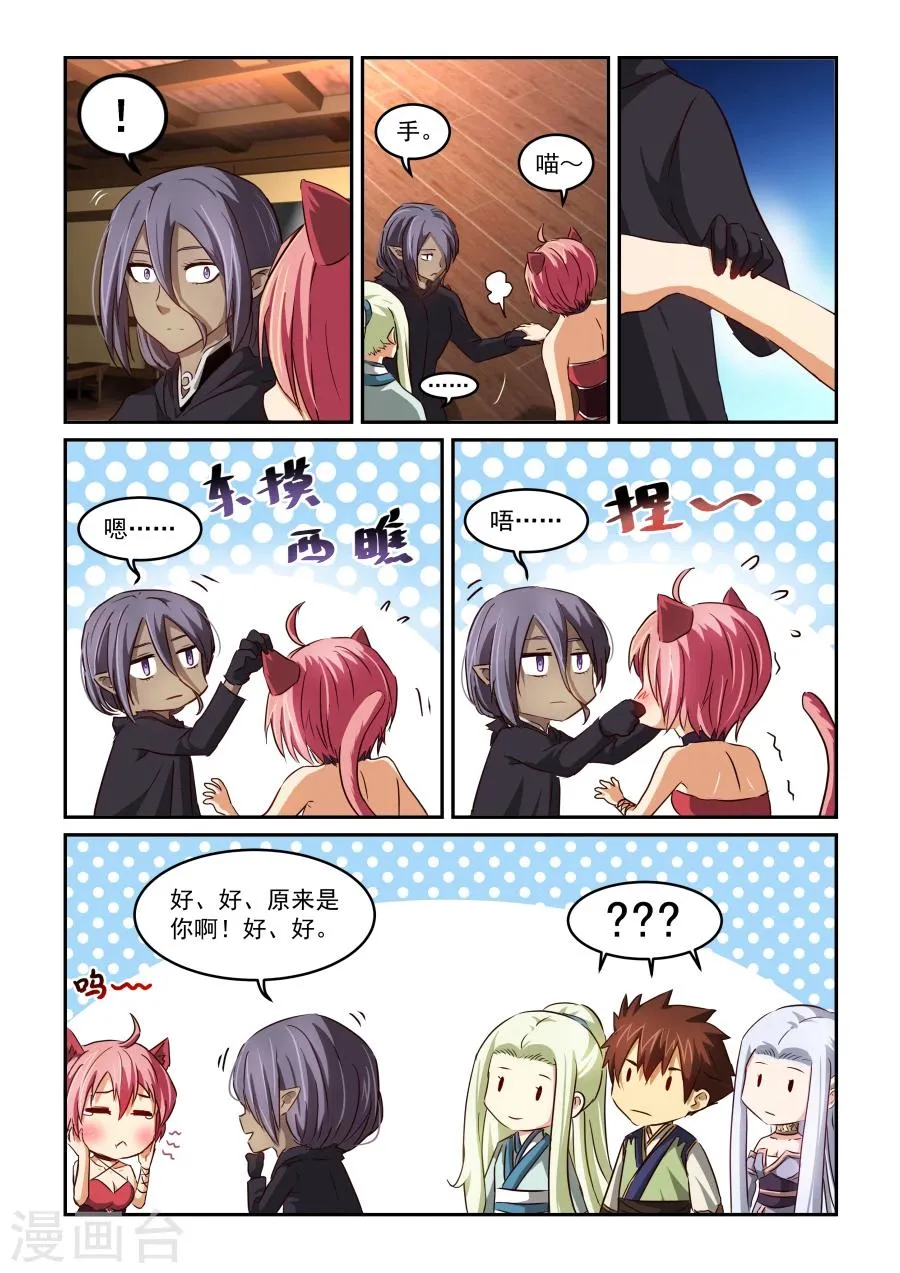 第54话 诊断 第10页
