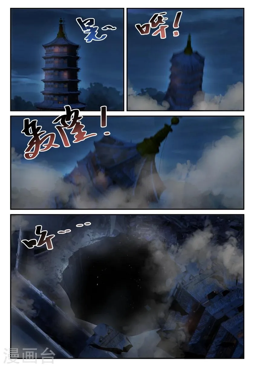 第59话 阴谋 第10页