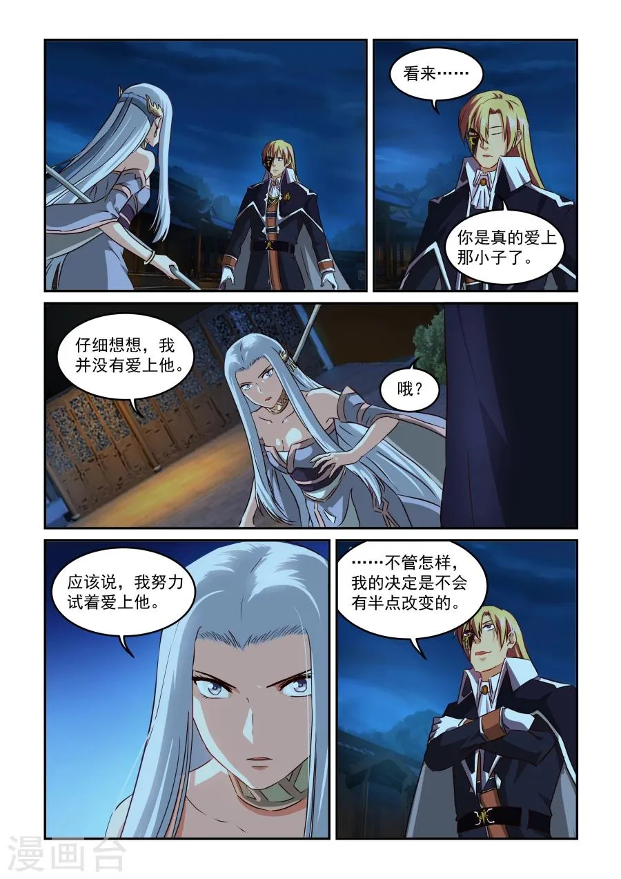 第60话 对决 第7页