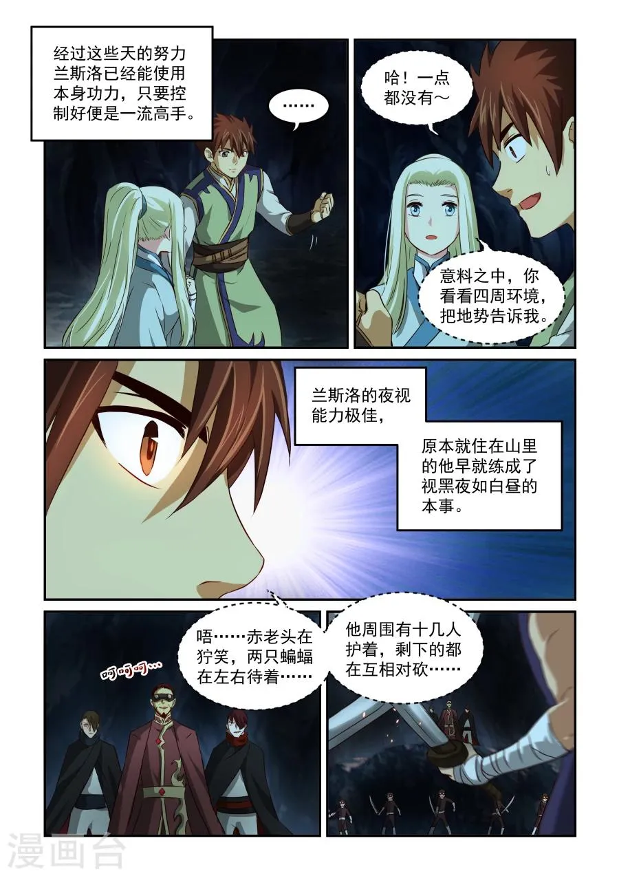 第61话 风银 第11页