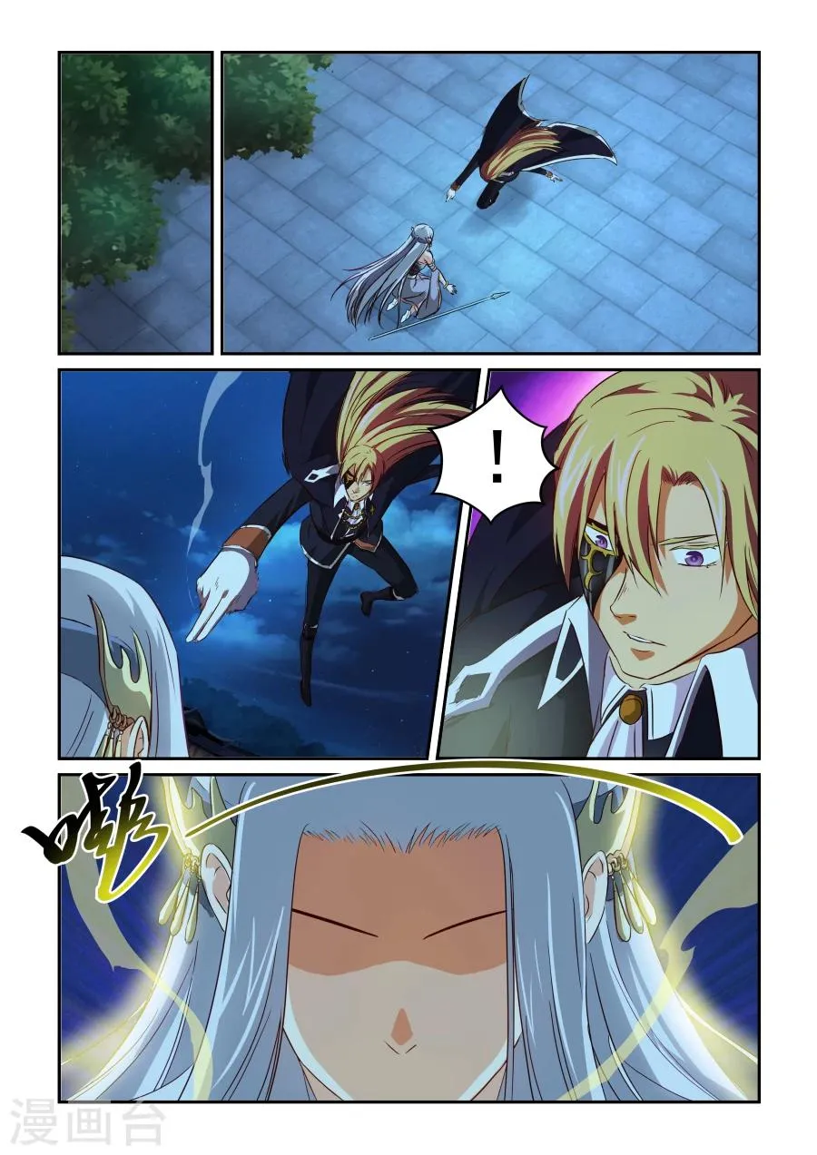 第63话 燃心 第2页