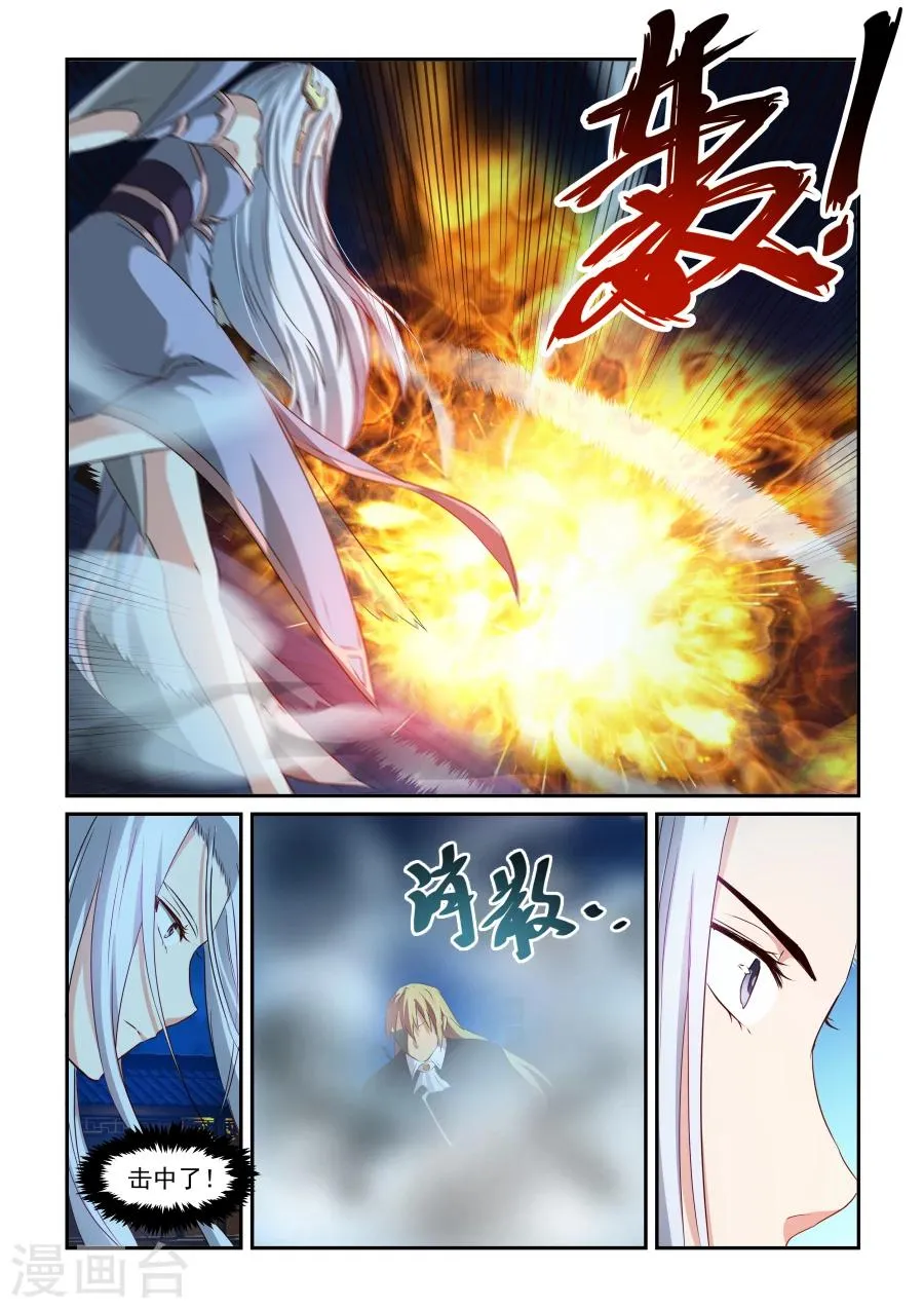 第64话 取舍 第5页