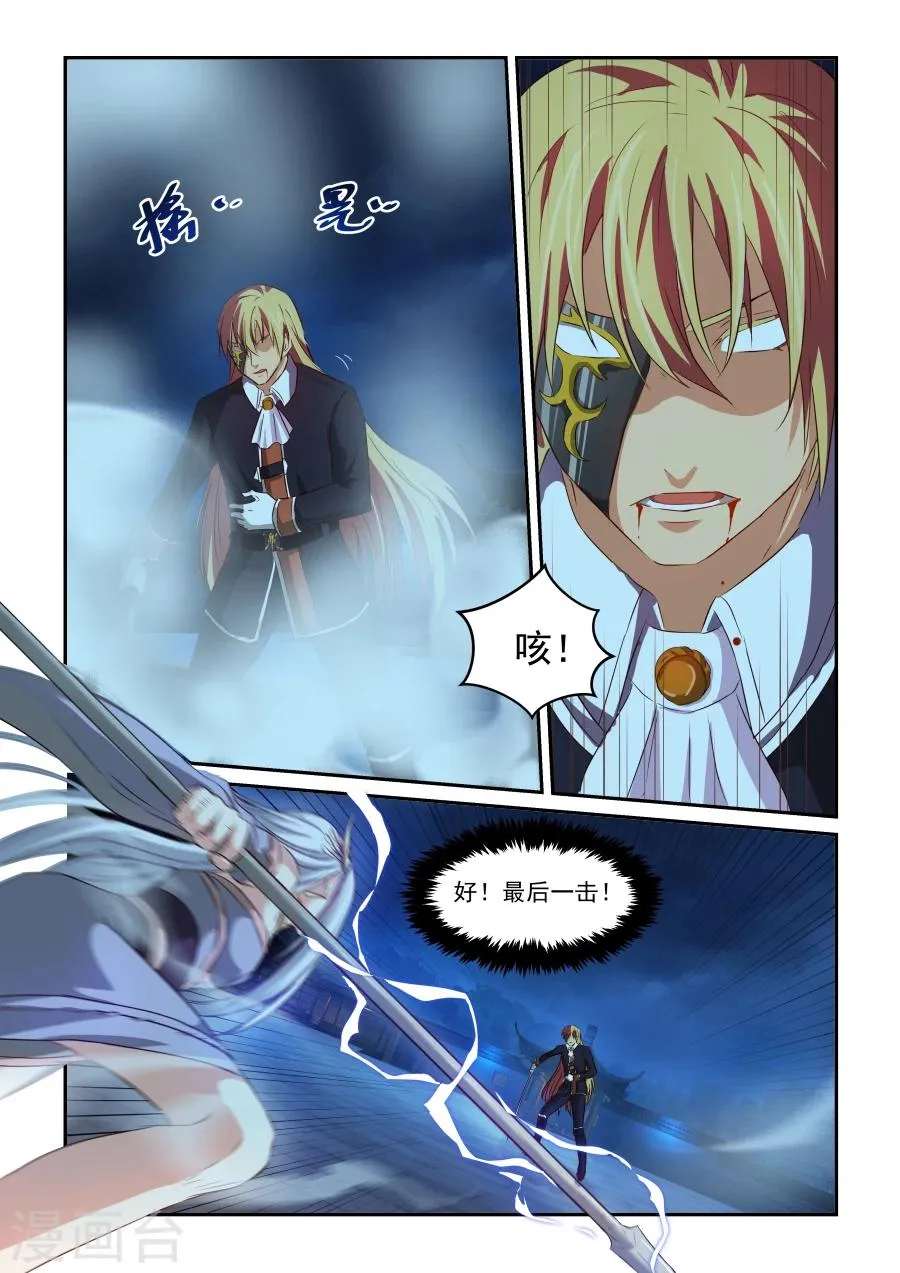 第64话 取舍 第6页