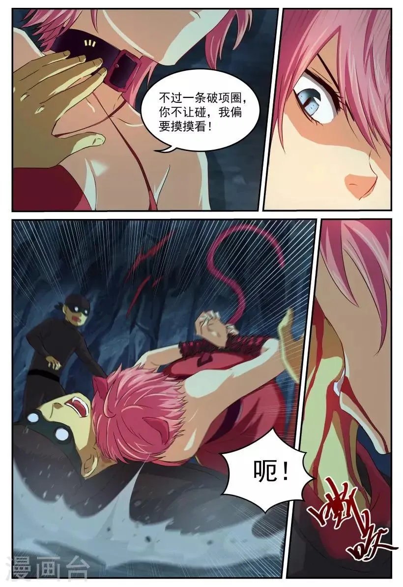 第65话 比自己还重要 第3页