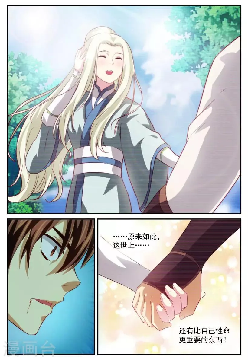 第65话 比自己还重要 第8页