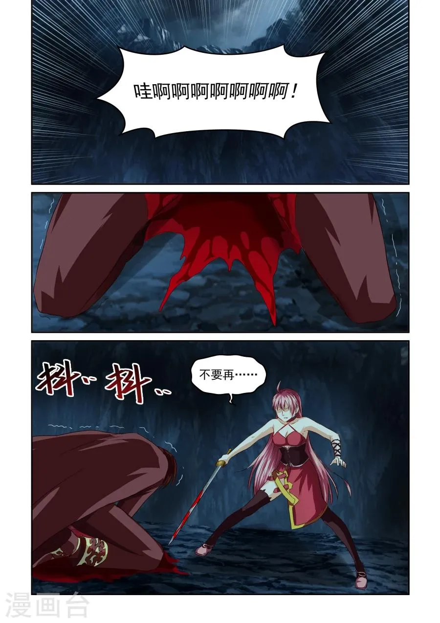 第70话 断发 第2页