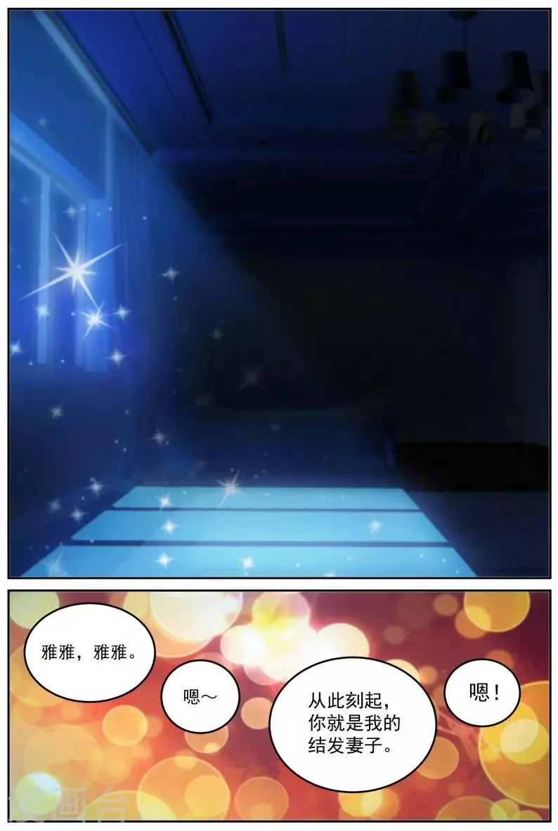 第78话 不可描述 第12页