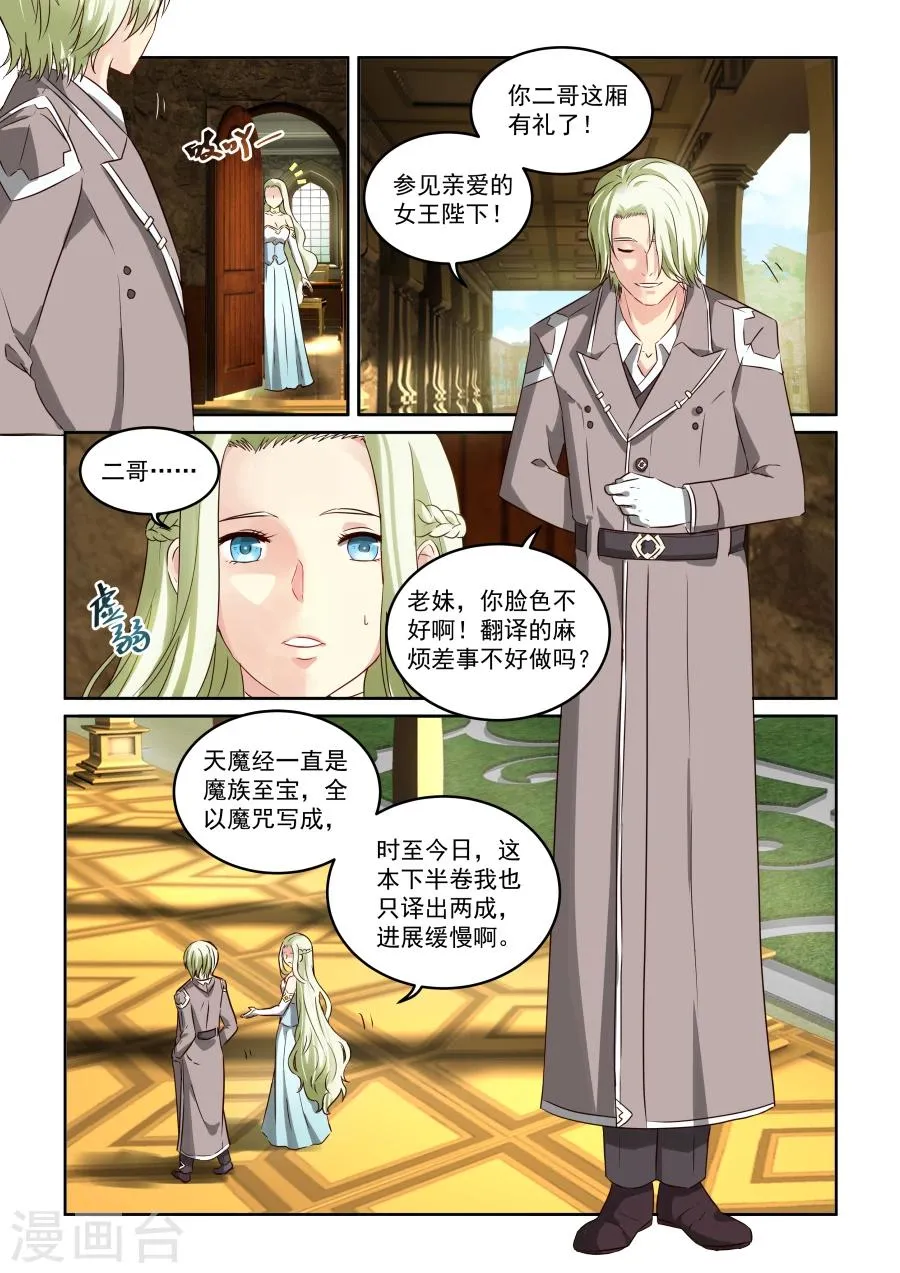 第2季1话 暹罗篇 第4页