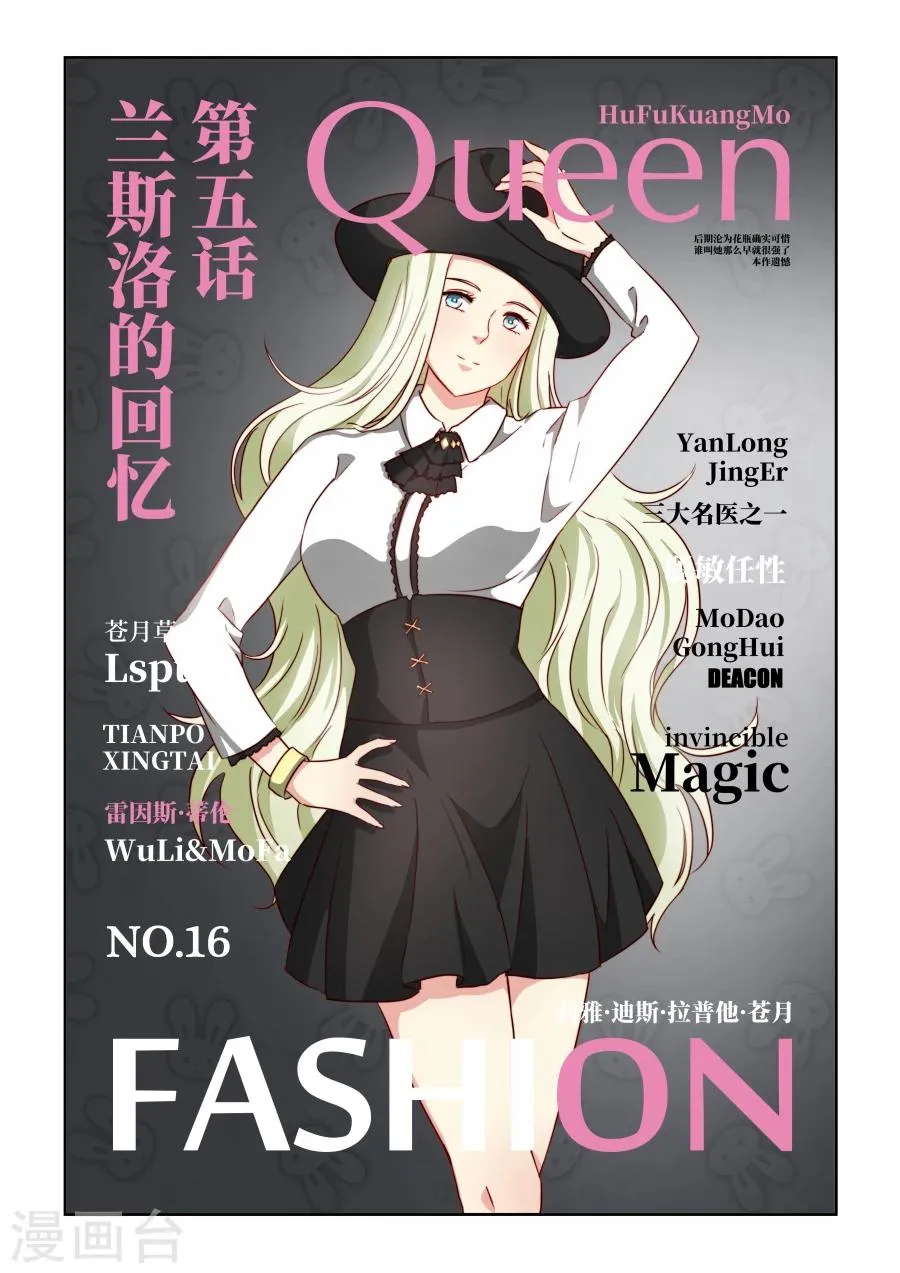 第2季5话 兰斯洛的回忆 第1页