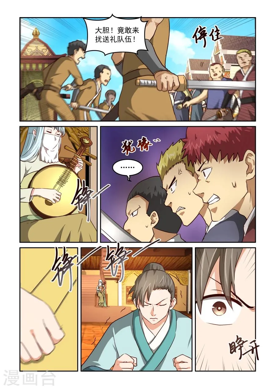 第2季9话 柳一刀 第10页