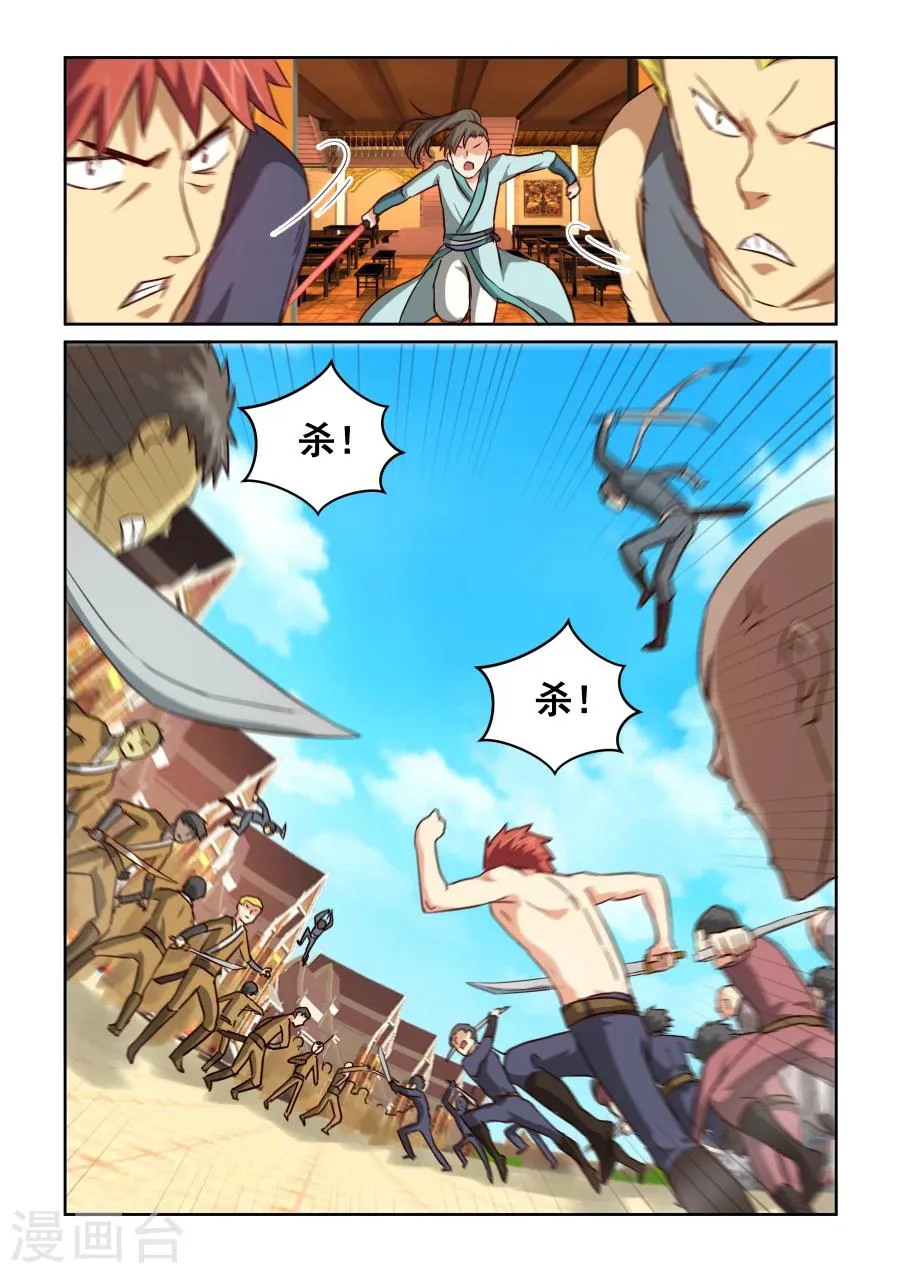 第2季9话 柳一刀 第12页