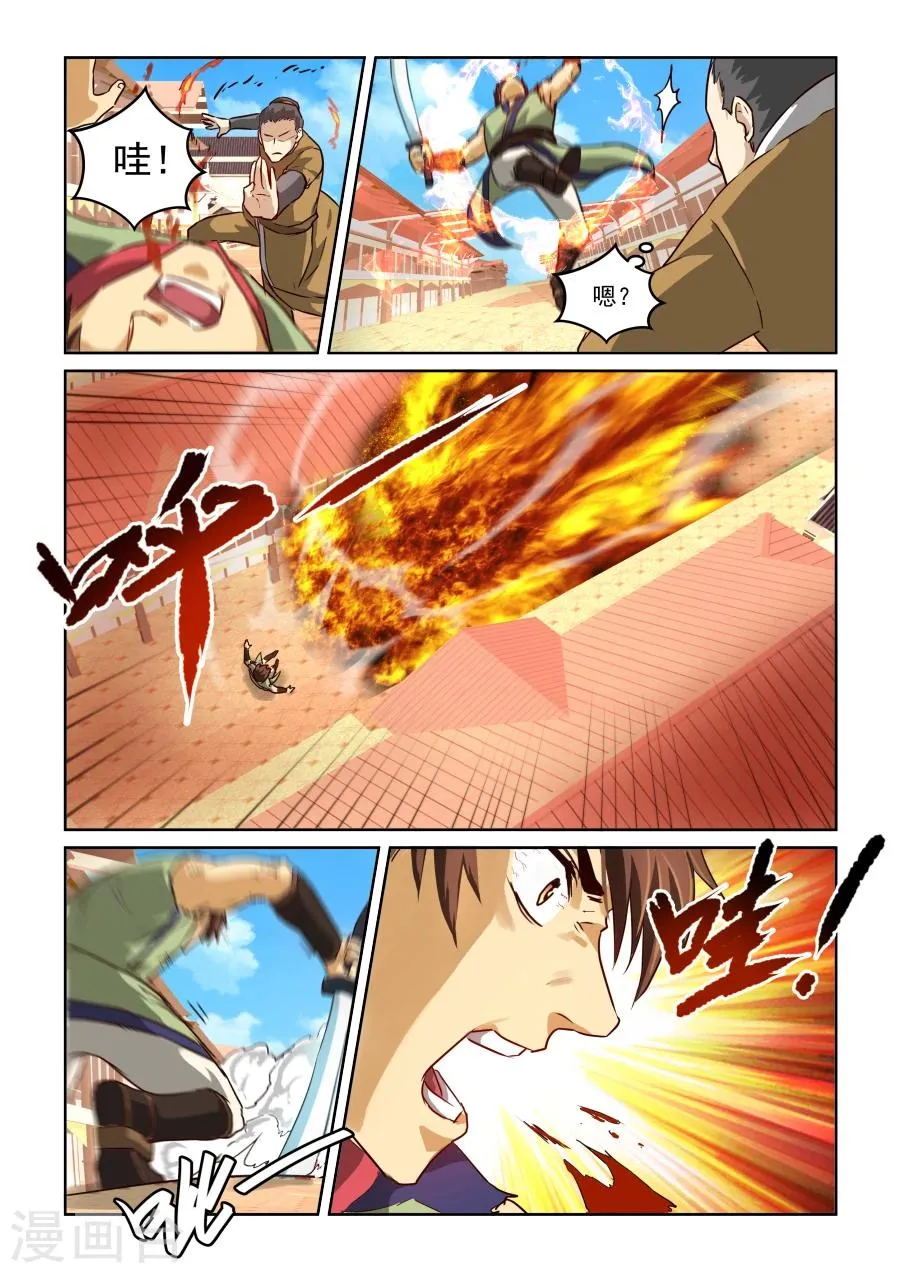 第2季10话 狼狈逃窜 第8页