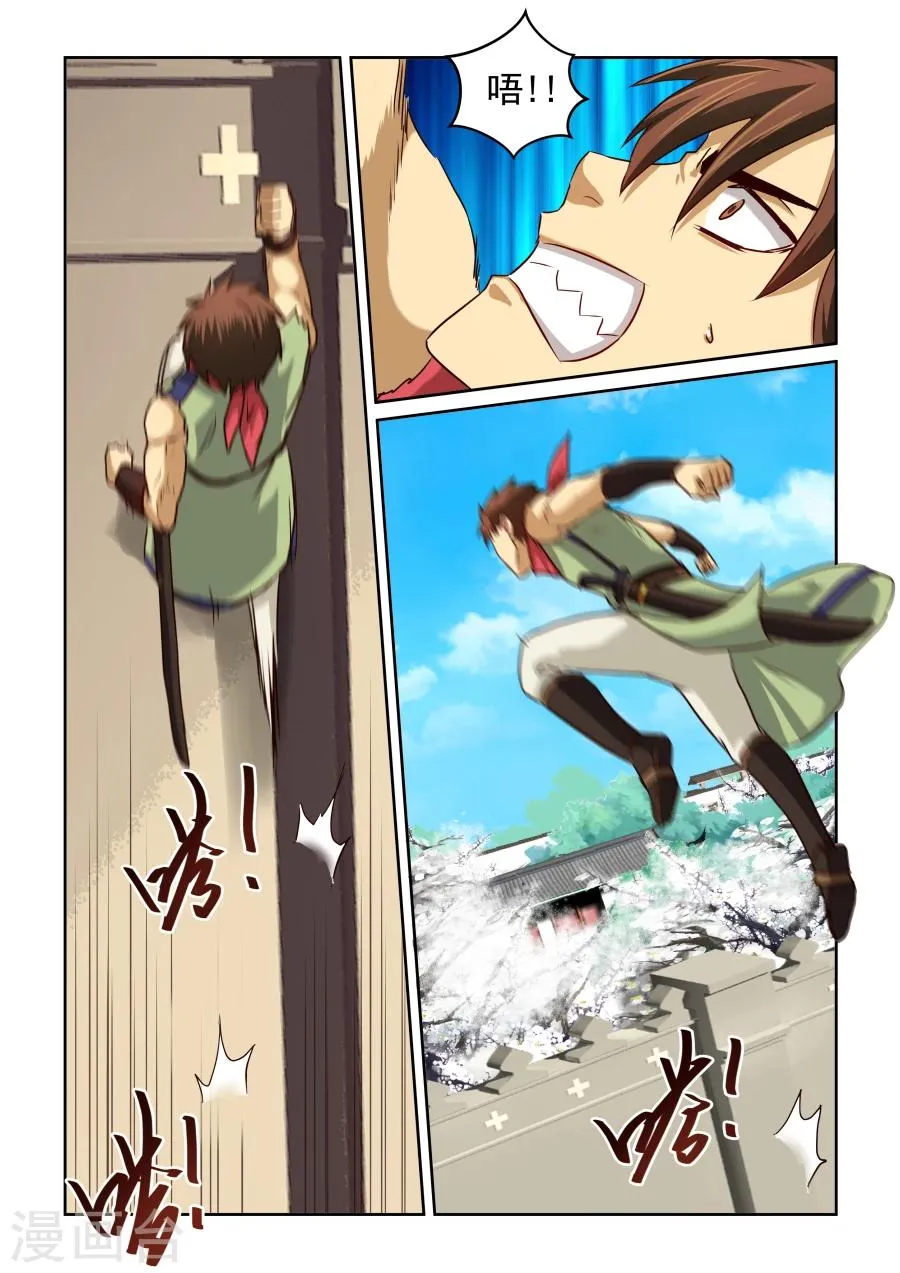 第2季10话 狼狈逃窜 第13页