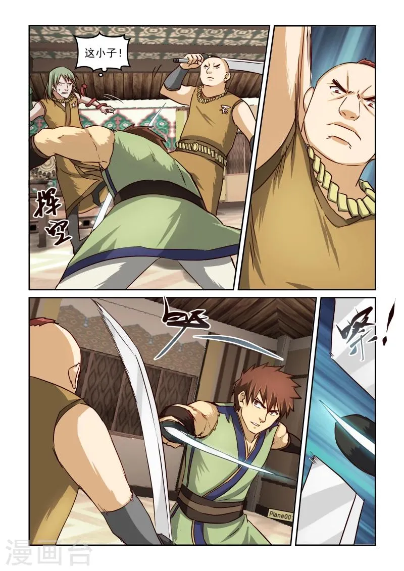 第2季19话 十三太保 第12页