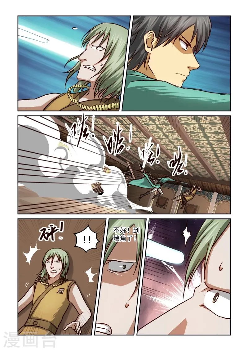 第2季23话 交锋 第5页