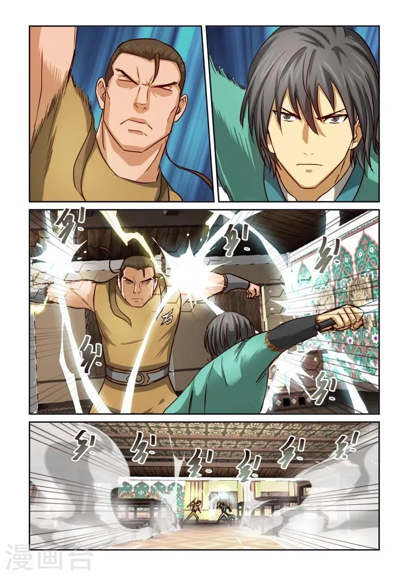 第2季23话 交锋 第10页