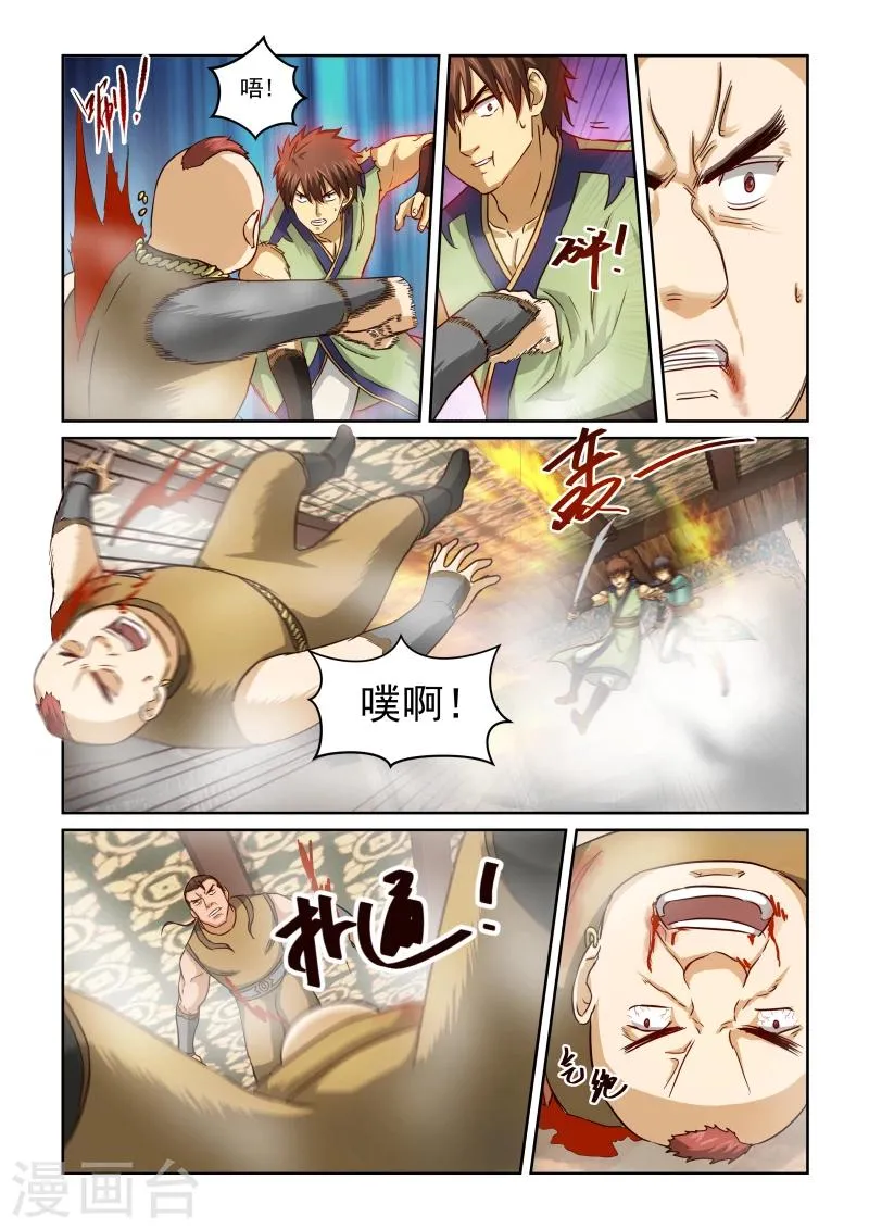 第2季25话 赌约 第3页