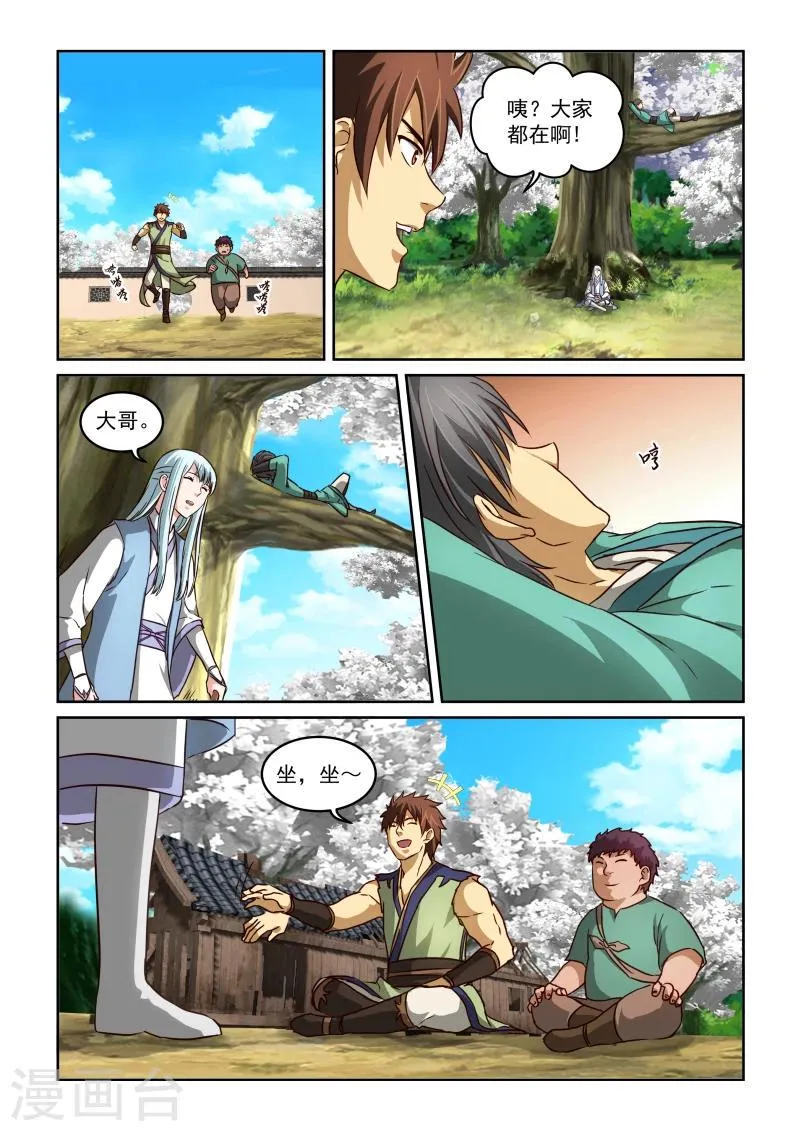 第2季26话 提议 第2页