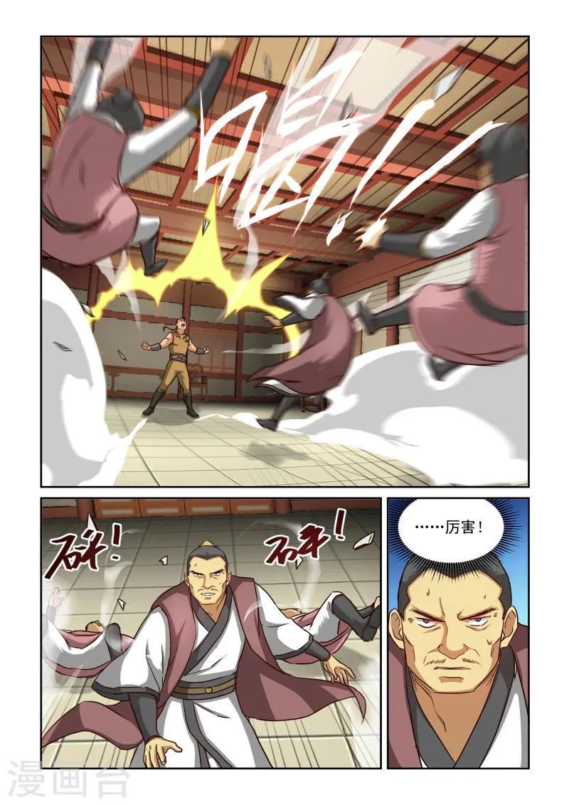第2季31话 合作与冲突 第7页