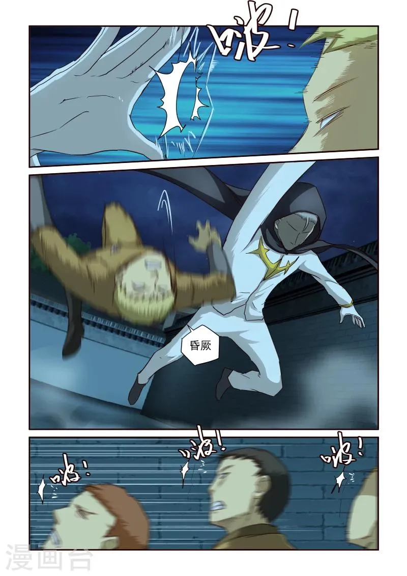 第2季35话 逃窜 第3页