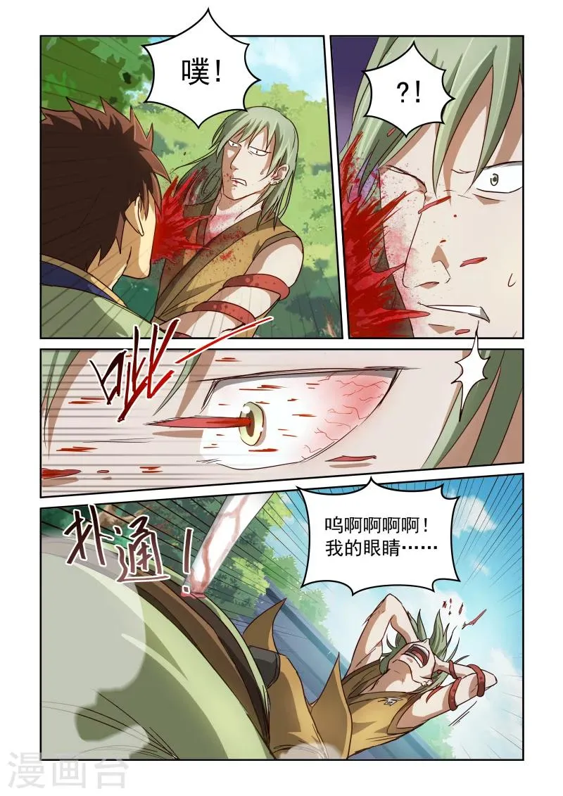 第2季36话 迎刃而上 第12页