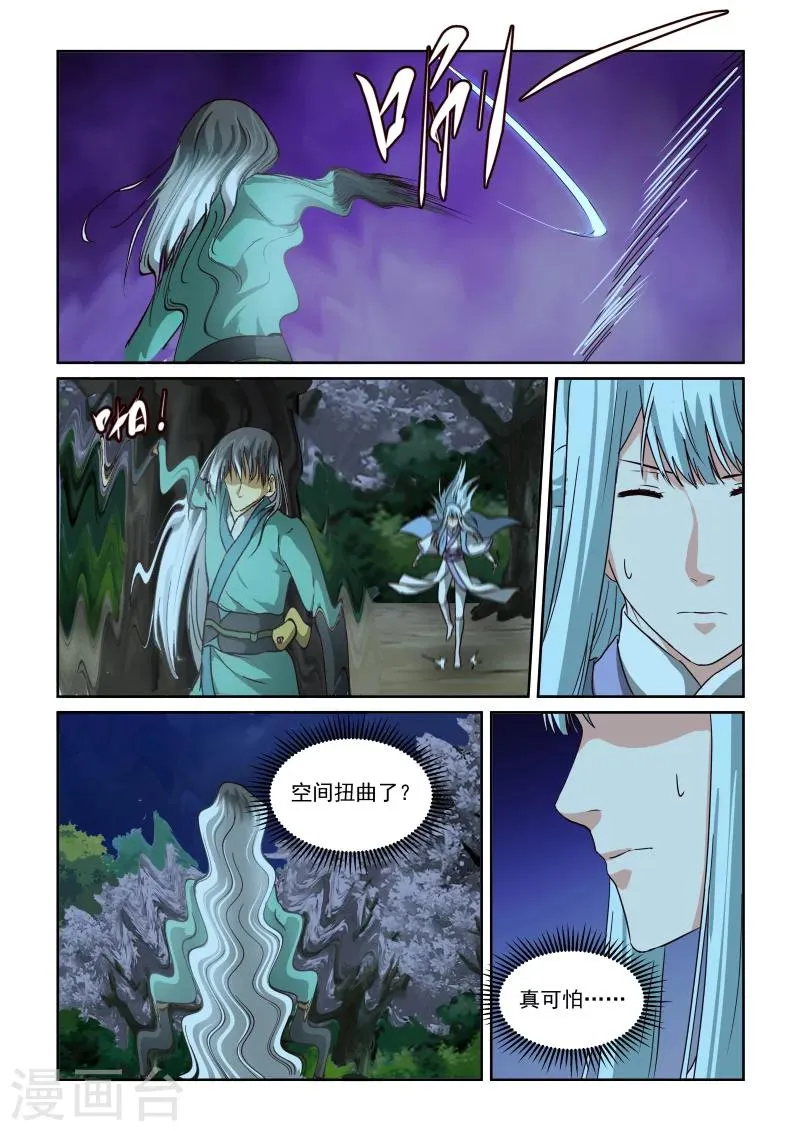 第2季40话 真本事 第6页