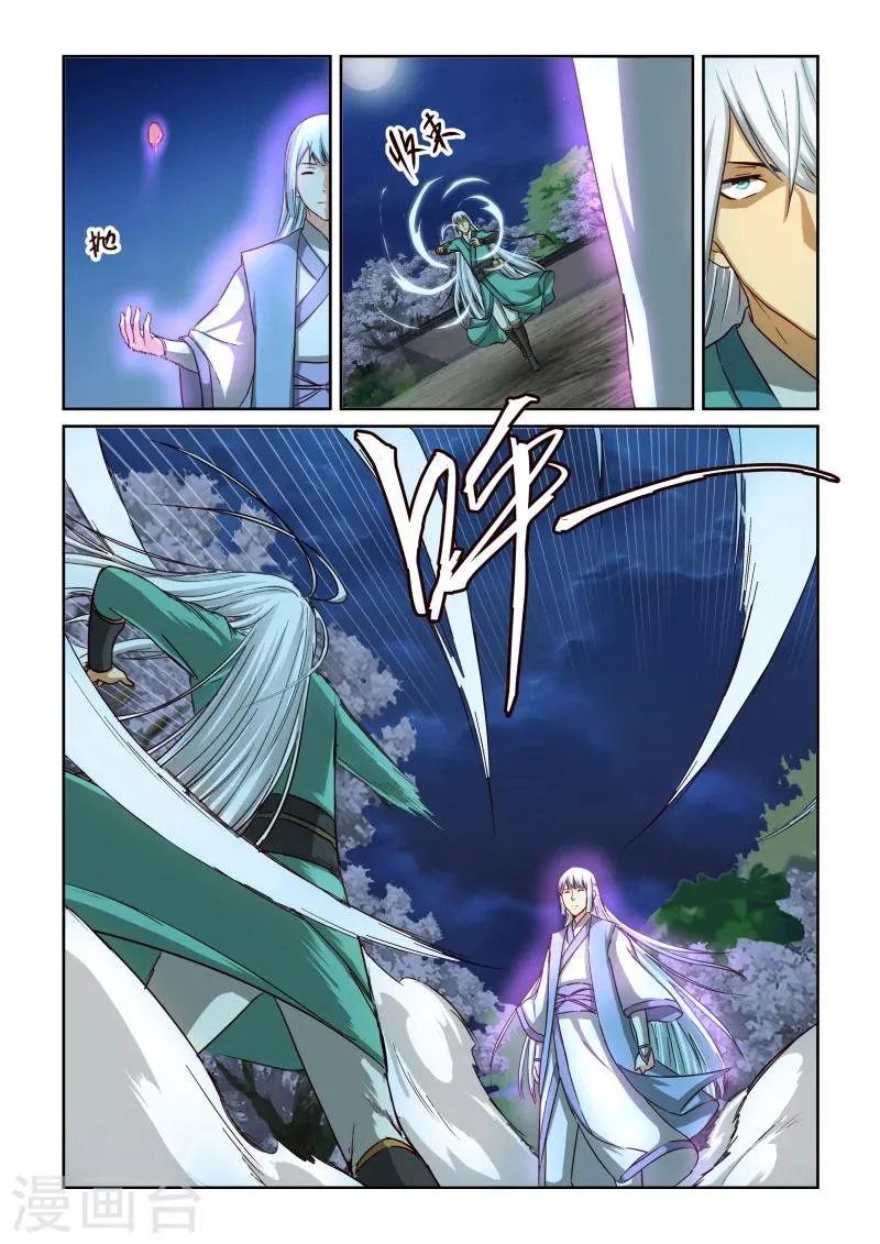 第2季41话 扳回一局 第4页
