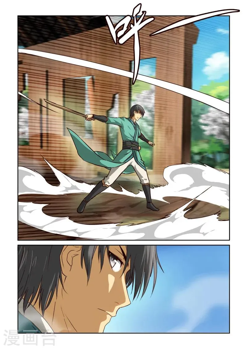 第2季44话 白骑士 第3页