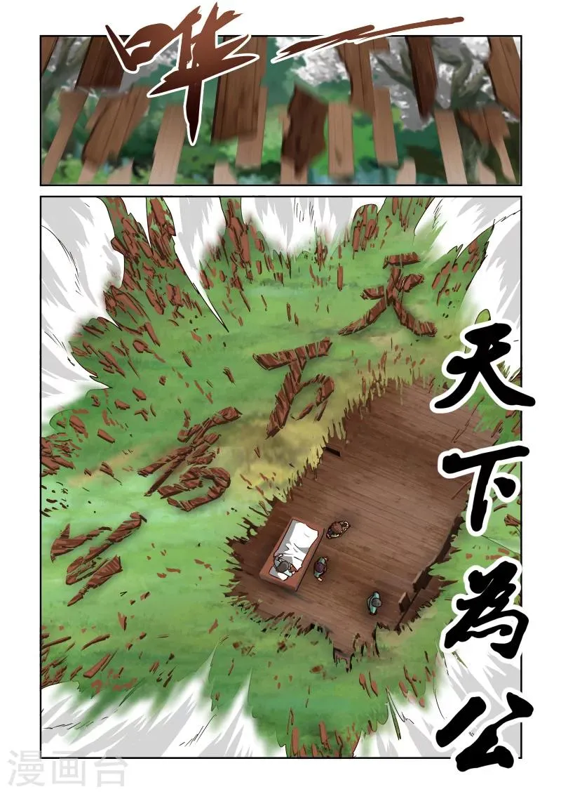 第2季44话 白骑士 第5页