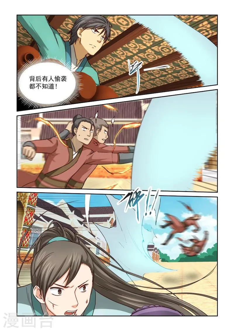 第2季45话 同情 第11页