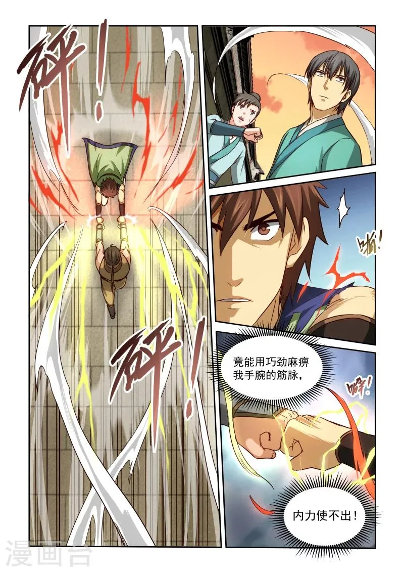 第2季51话 巷战(3) 第13页