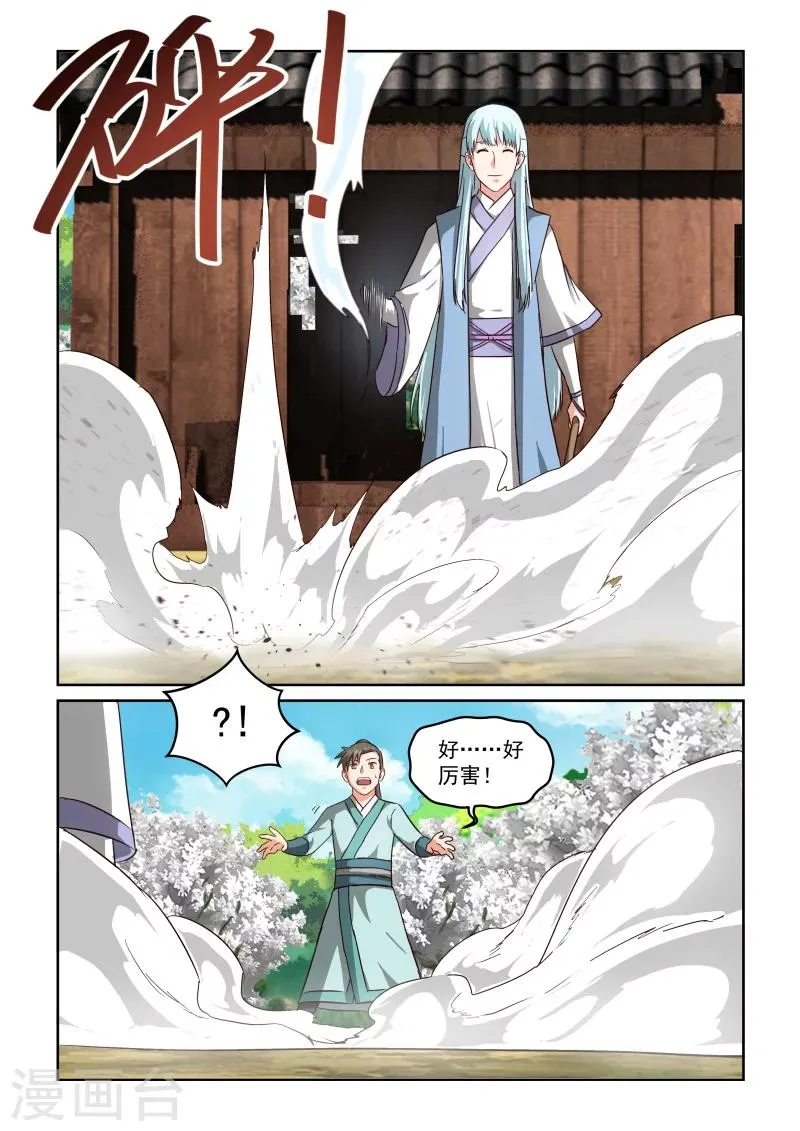 第2季53话 土遁 第9页