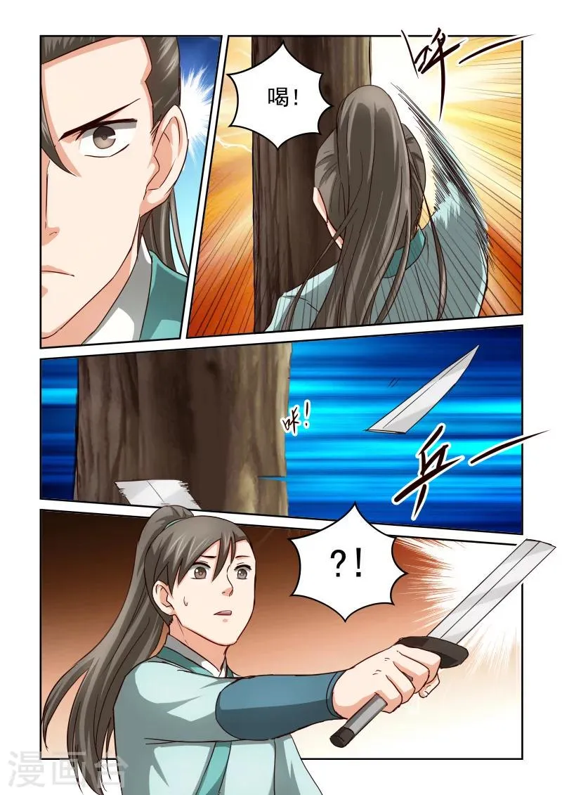第2季56话 训练 第5页