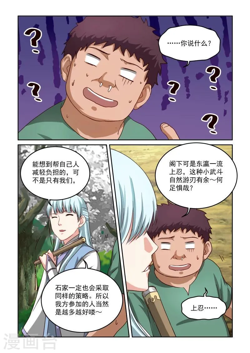 第2季56话 训练 第9页