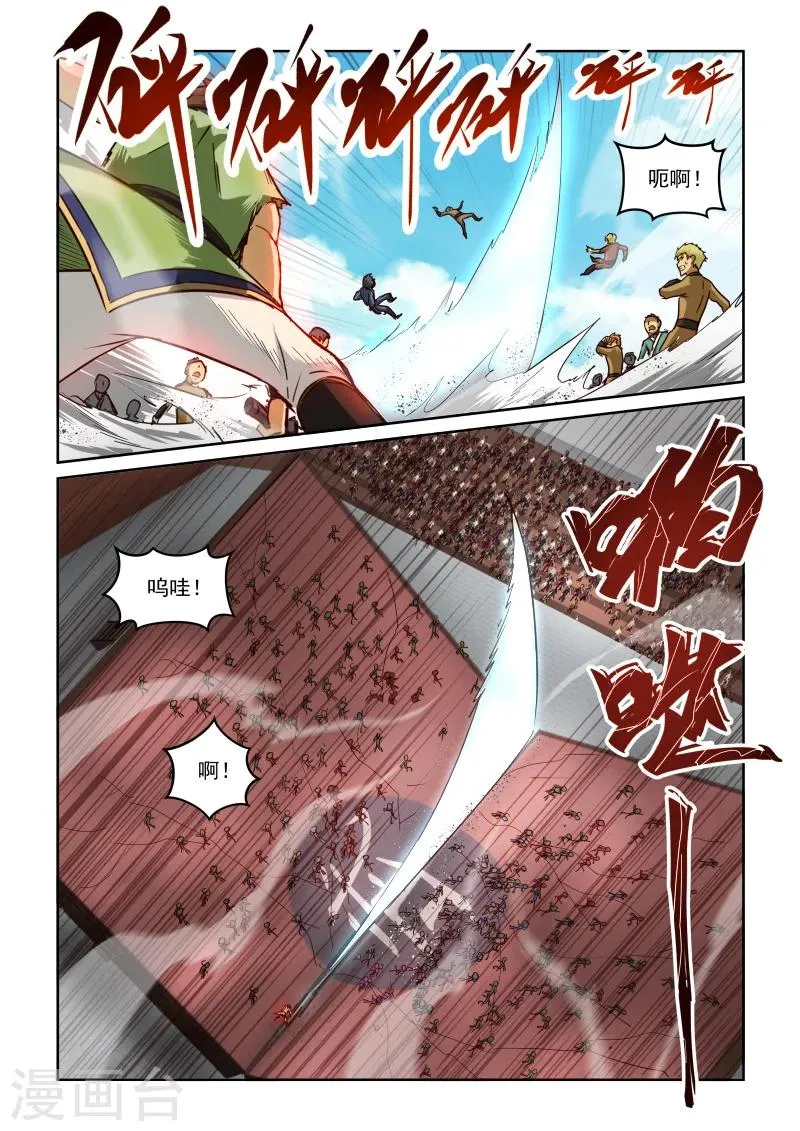第2季62话 惊天一刀 第11页