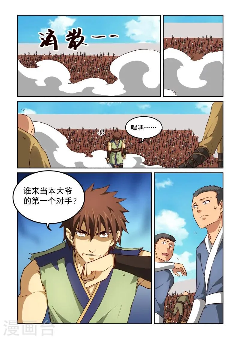 第2季63话 目的 第2页