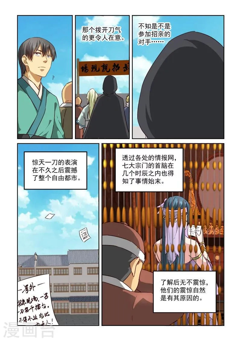 第2季63话 目的 第5页