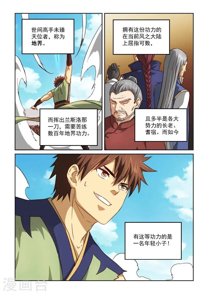 第2季63话 目的 第6页
