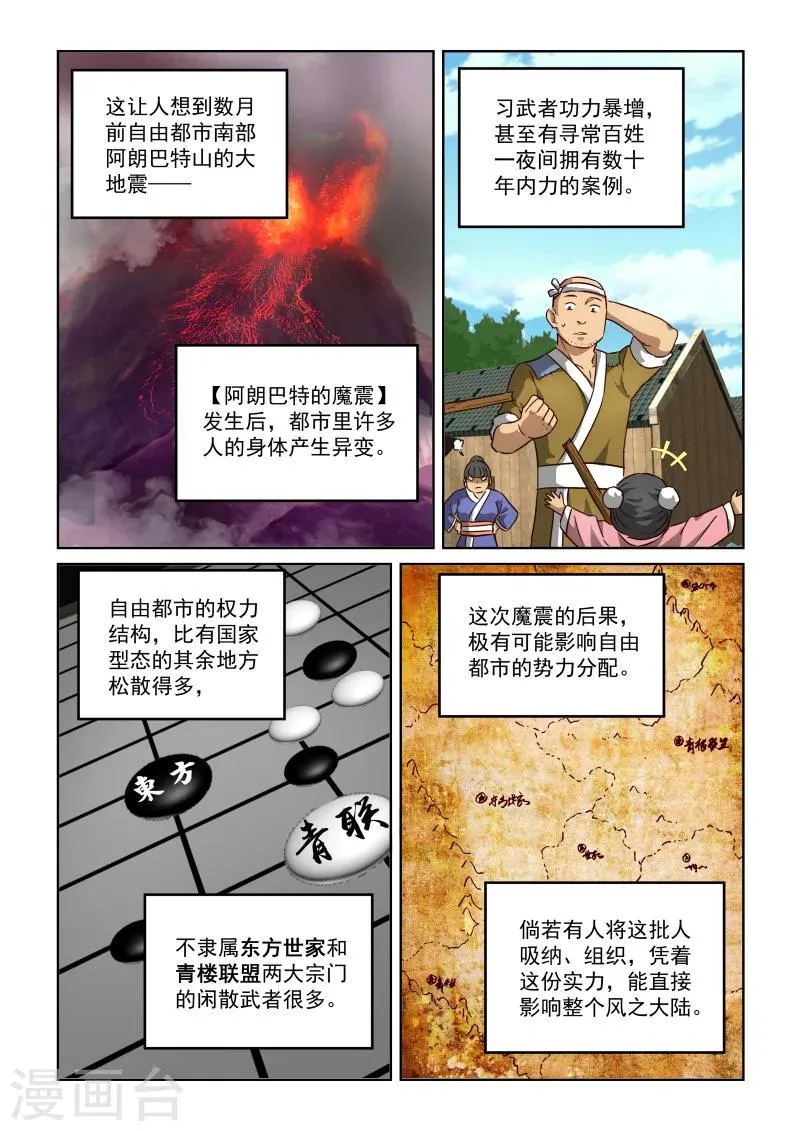 第2季63话 目的 第7页