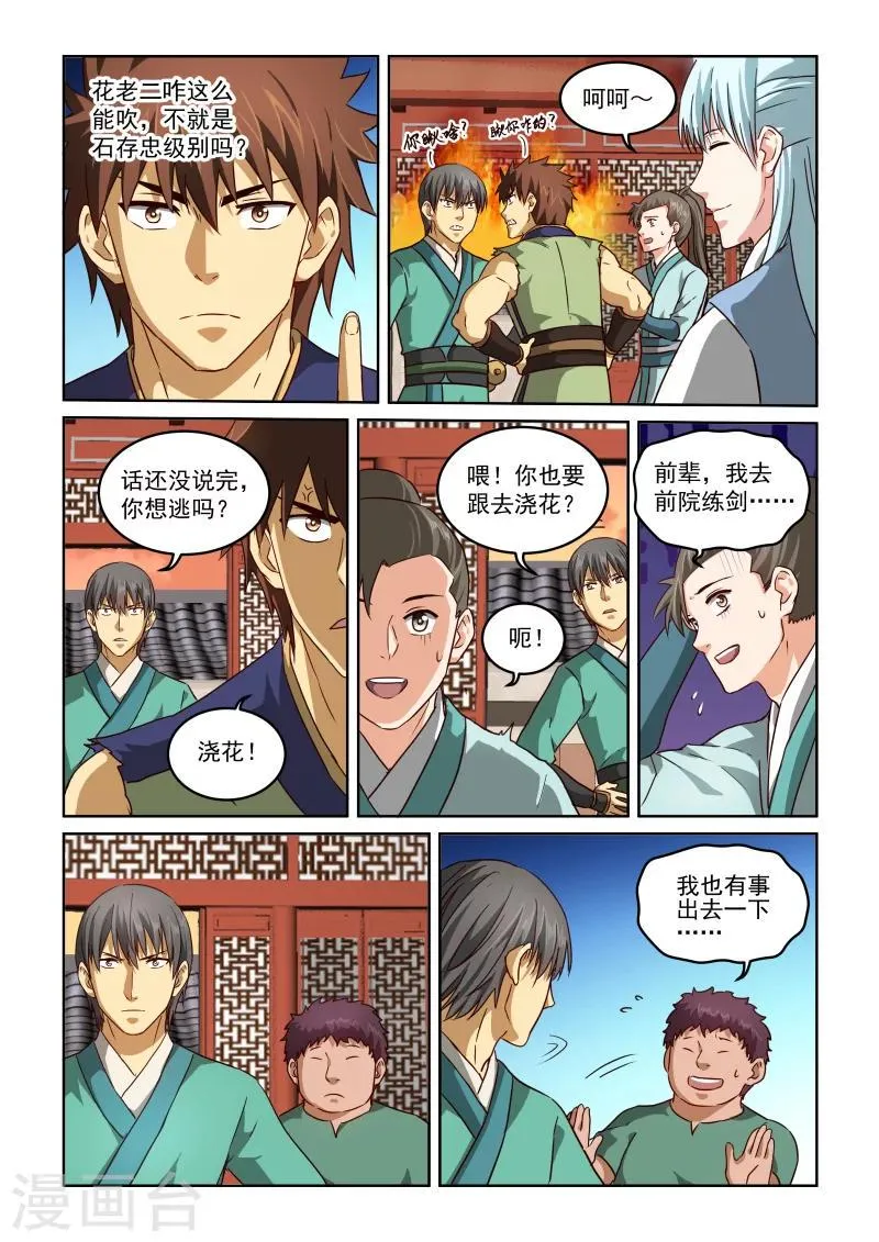 第2季63话 目的 第10页