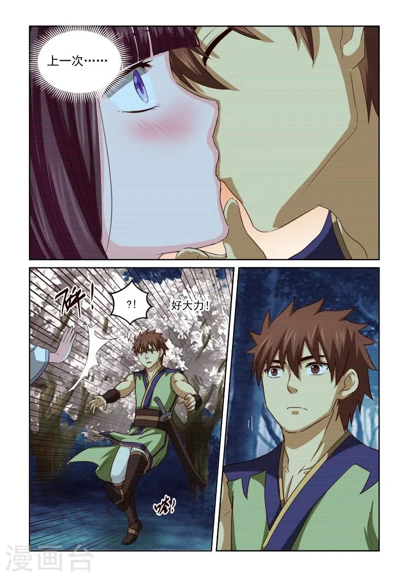 第2季64话 再次对话 第10页