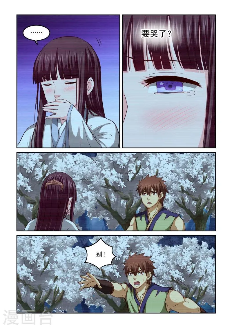 第2季64话 再次对话 第11页
