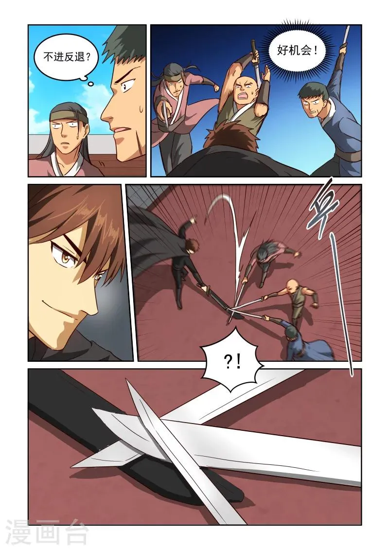 第2季69话 顺应直觉 第11页