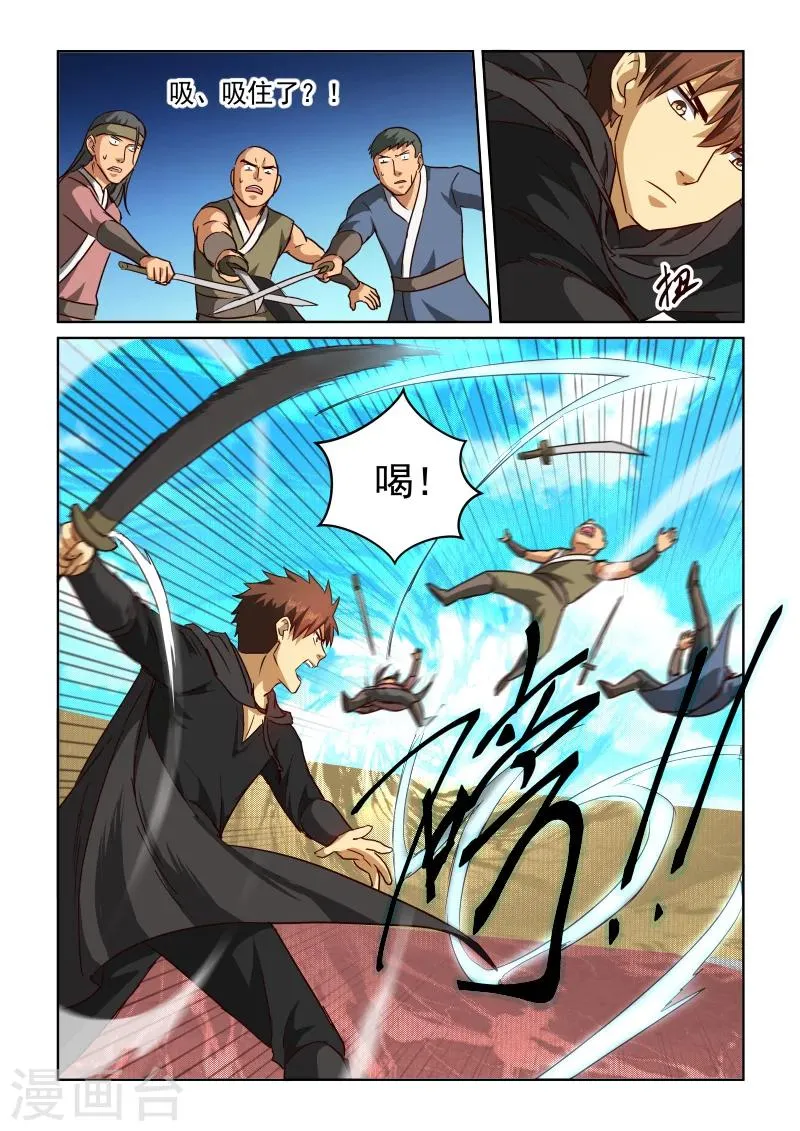 第2季69话 顺应直觉 第12页
