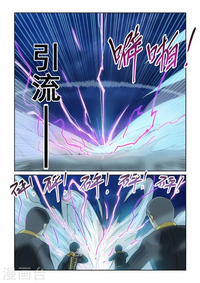 第2季72话 紫电功 第6页