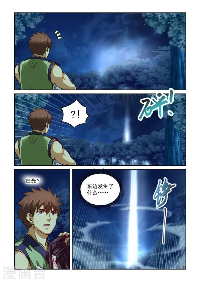 第2季78话 冰线与白光 第11页