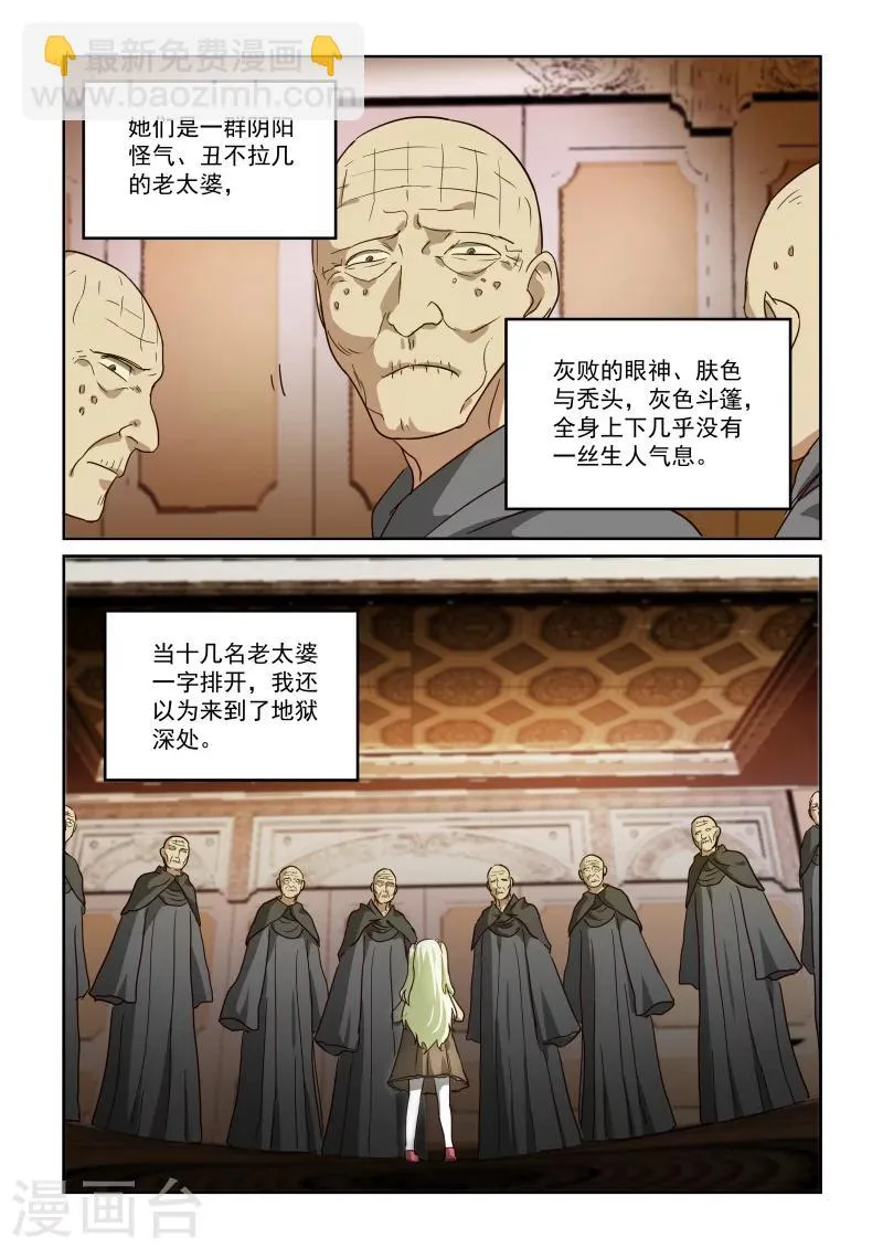 第2季81话 小草的回忆 第5页