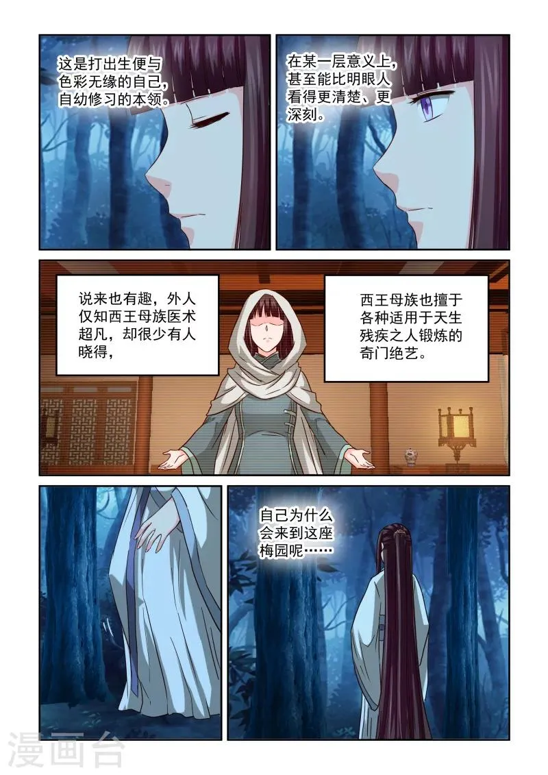 第2季82话 串联 第9页